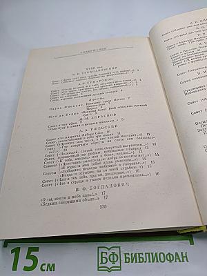 Русский сонет