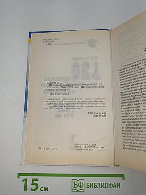 120 приемов контраварийного вождения