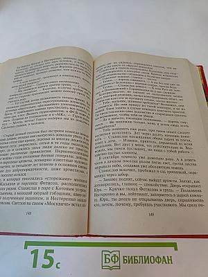 Защита Гурова