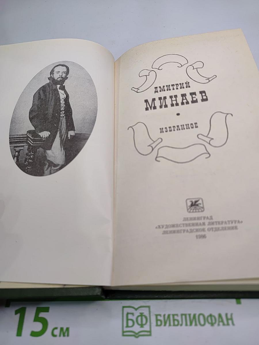 Избранное