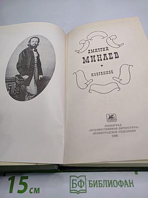 Избранное
