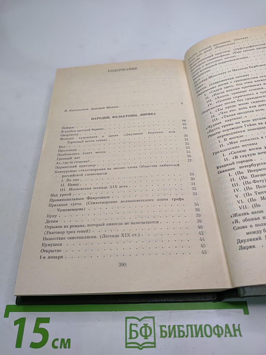 Избранное