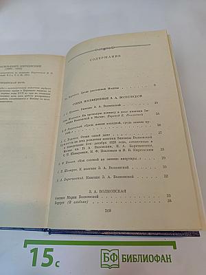 В Царстве Муз