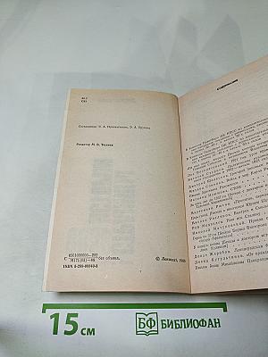 Страницы истории 1988 июль-декабрь