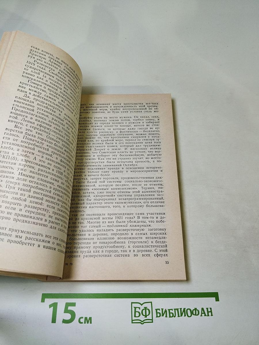 Страницы истории 1988 июль-декабрь