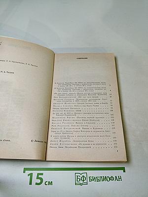 Страницы истории 1988 июль-декабрь
