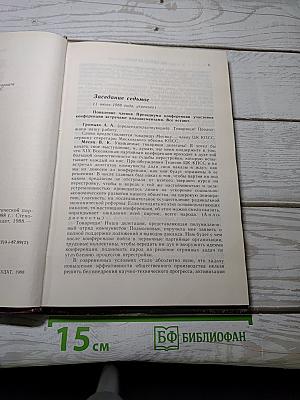 XIX Всесоюзная конференция Коммунистической партии Советского Союза. Стенографический отчет. Том 2