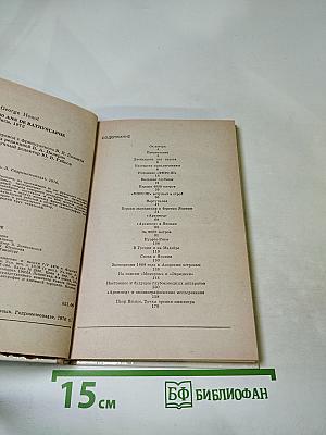 Двадцать лет в батискафе