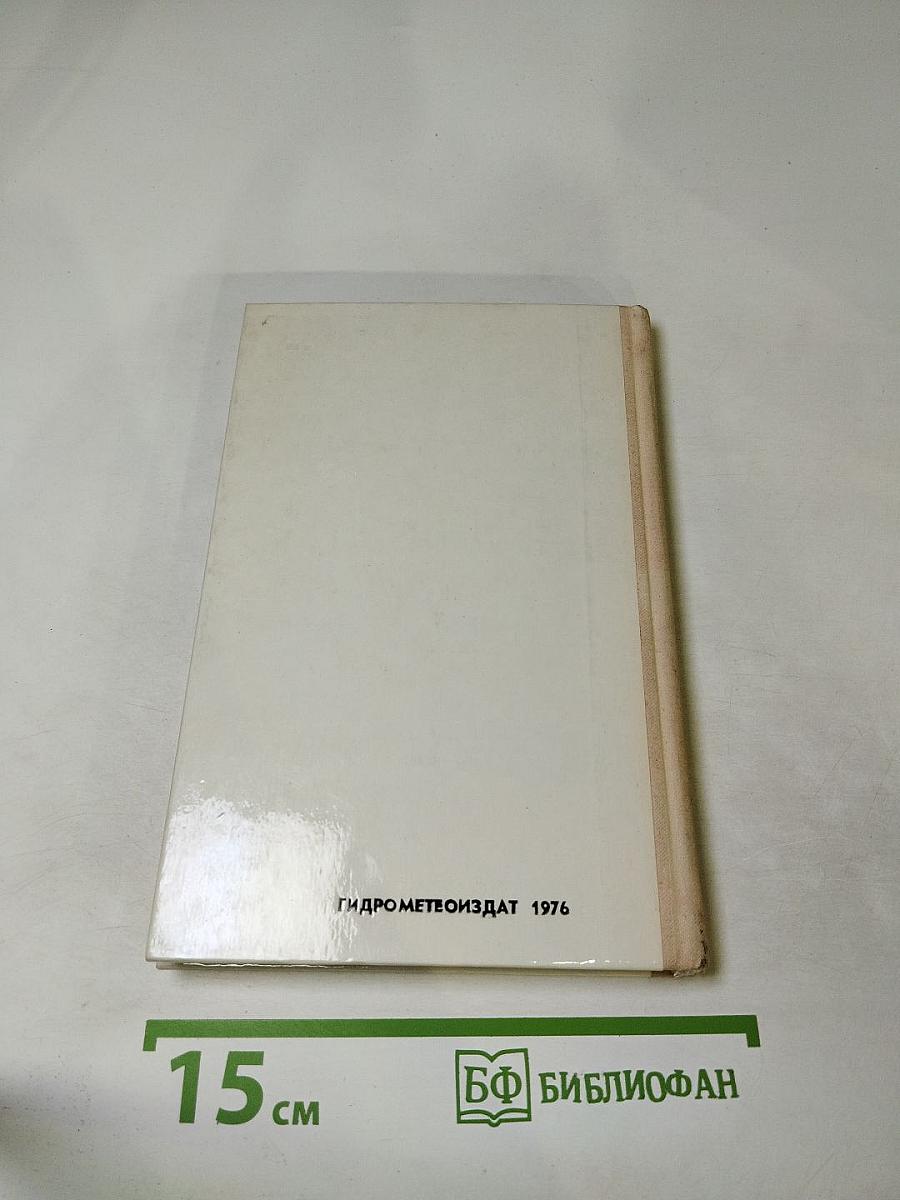 Двадцать лет в батискафе