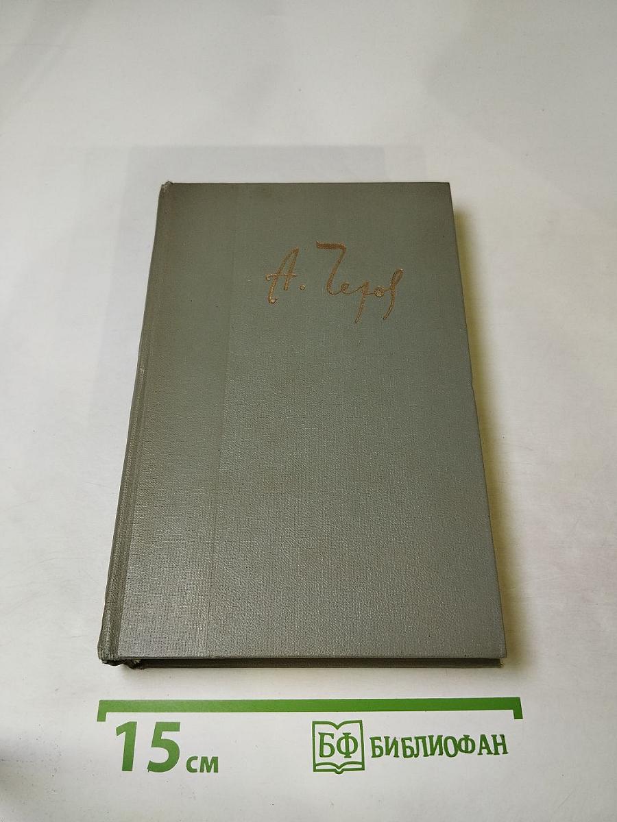 Собрание сочинений. Том пятый. Рассказы 1887