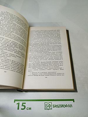 Собрание сочинений. Том пятый. Рассказы 1887