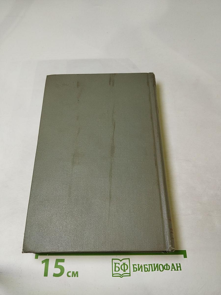 Собрание сочинений. Том пятый. Рассказы 1887