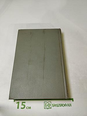 Собрание сочинений. Том пятый. Рассказы 1887