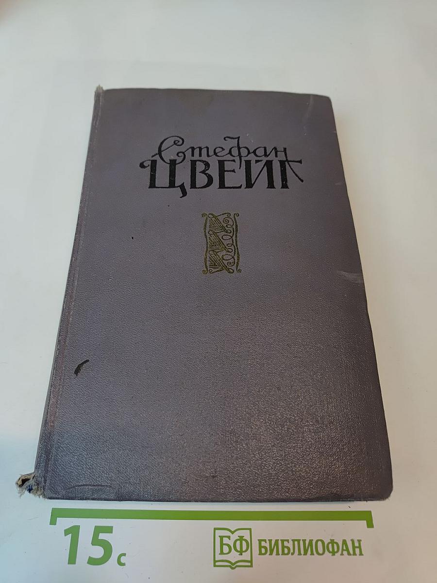 Избранные произведения в двух томах. Том второй