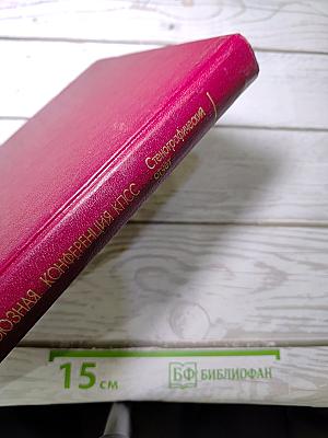 XIX Всесоюзная конференция Коммунистической партии Советского Союза. Стенографический отчет. Том 2