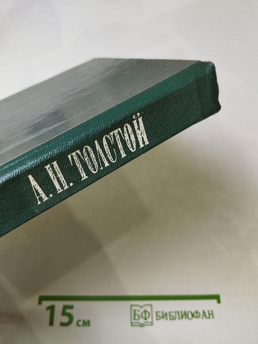 А. Н. Толстой. Чудаки. Хромой барин. Егор Абозов