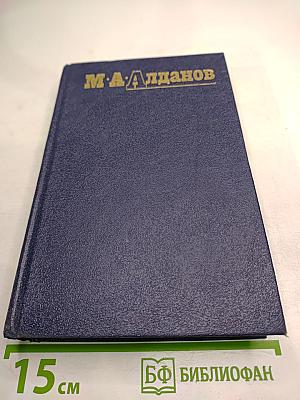 Собрание сочинений в шести томах. Том 5. Истоки