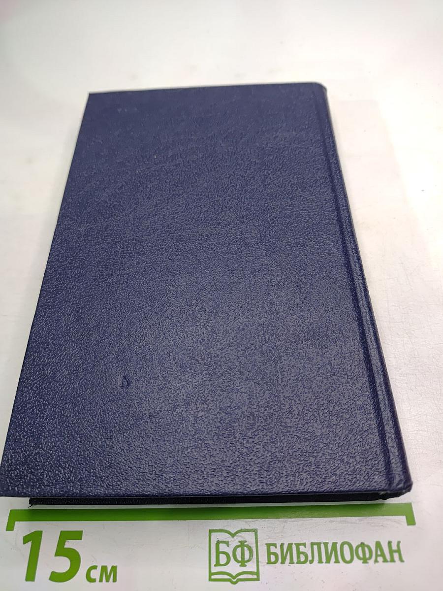 Собрание сочинений в шести томах. Том 5. Истоки