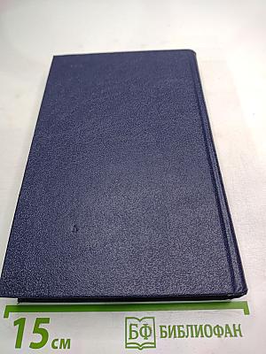 Собрание сочинений в шести томах. Том 5. Истоки