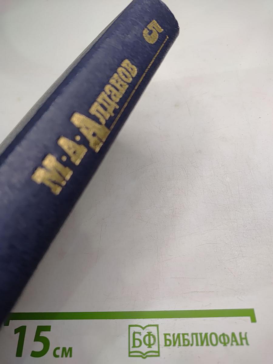 Собрание сочинений в шести томах. Том 5. Истоки