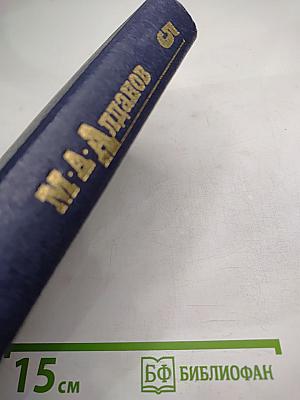 Собрание сочинений в шести томах. Том 5. Истоки