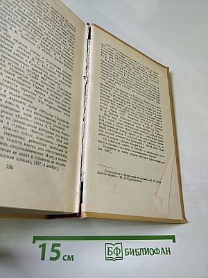 Собрание сочинений. Том шестой. Хождение по мукам. Книга третья. Хлеб