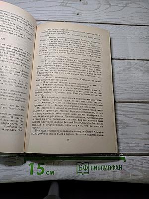 Дженни Герхардт