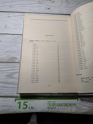 Дженни Герхардт