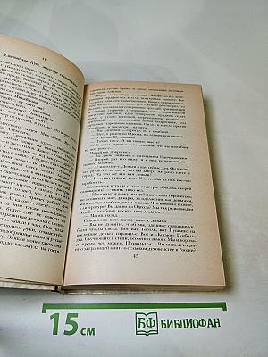 Беглые в Новороссии. Воля. Княжна Тараканова