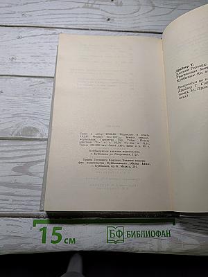 Дженни Герхардт