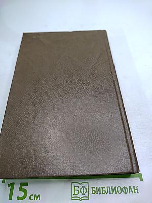 Избранная проза