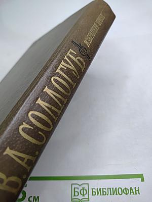 Избранная проза