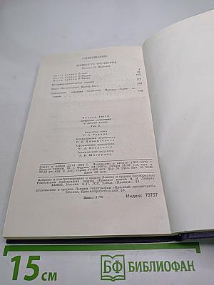 Собрание сочинений. Том 10. Девяносто третий год