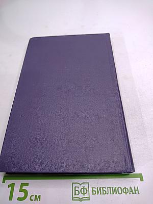 Собрание сочинений. Том 10. Девяносто третий год