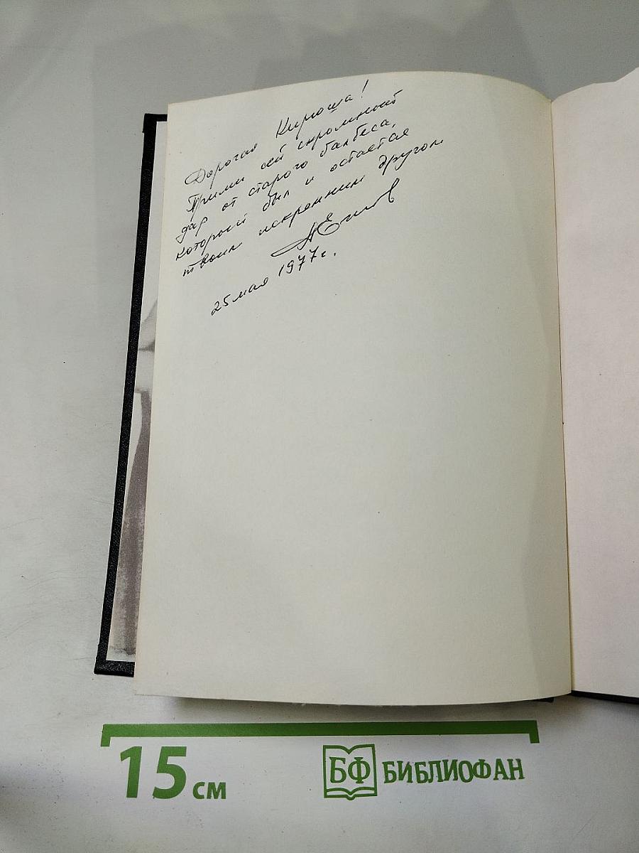 Кто правит бал?