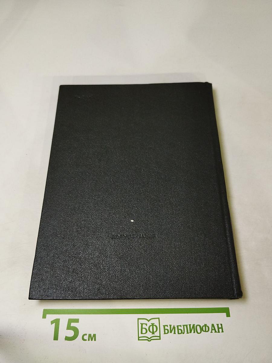 Кто правит бал?