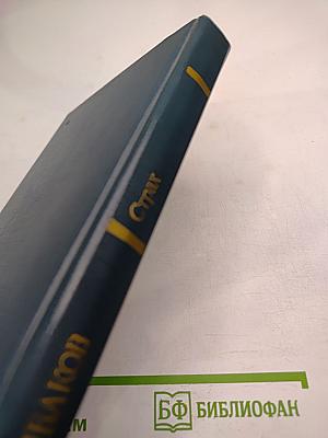 Страх. Книга вторая