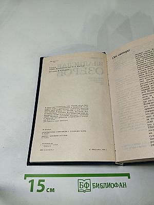 Владислав Озеров