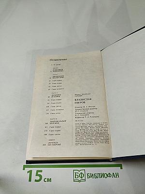 Владислав Озеров