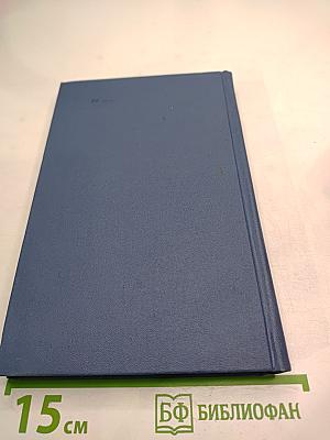 Джек Лондон. Собрание сочинений в тринадцати томах. Том 8