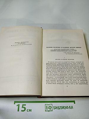 Человеческая комедия. Сцены парижской жизни. Том 8