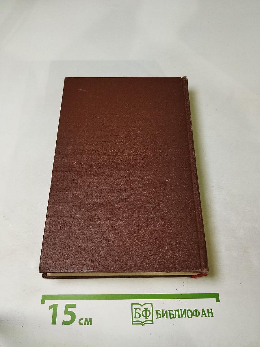 Человеческая комедия. Сцены парижской жизни. Том 8