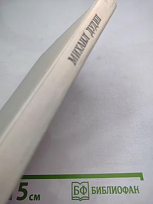 Где наша не пропадала. Повесть и рассказы