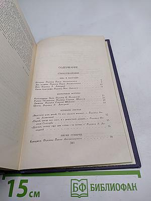 Виктор Гюго. Собрание сочинений в Десяти томах. Том 1