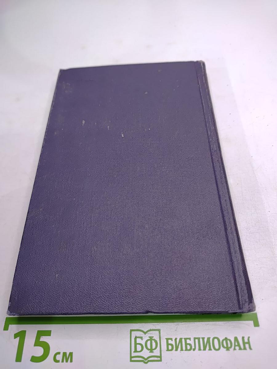 Виктор Гюго. Собрание сочинений в Десяти томах. Том 1