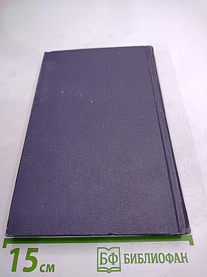 Виктор Гюго. Собрание сочинений в Десяти томах. Том 1