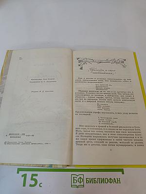 Стихотворения