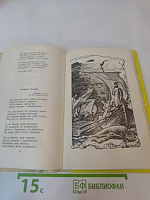 Стихотворения