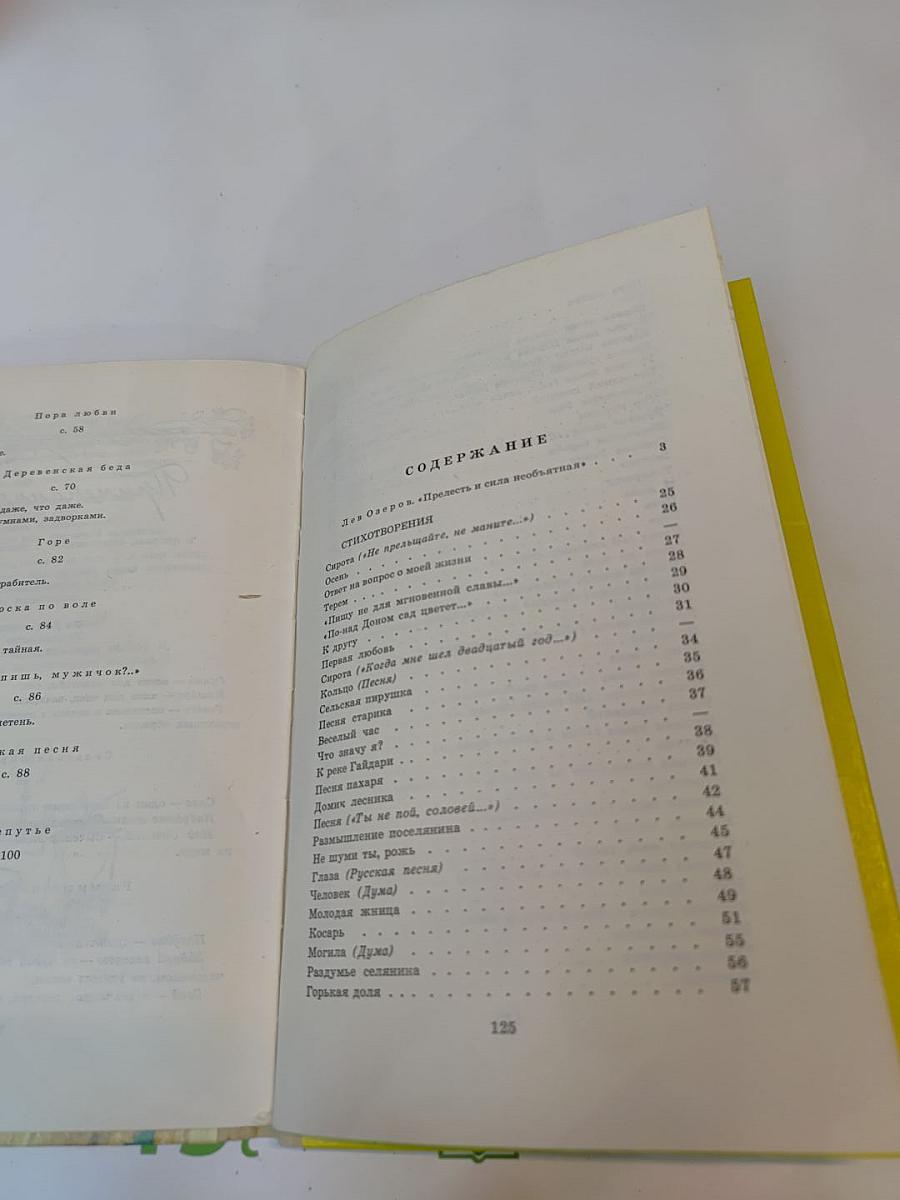 Стихотворения