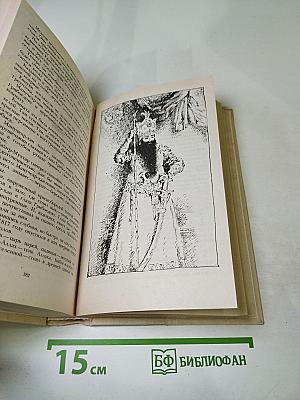 Смерть Вазир-Мухтара. Рассказы